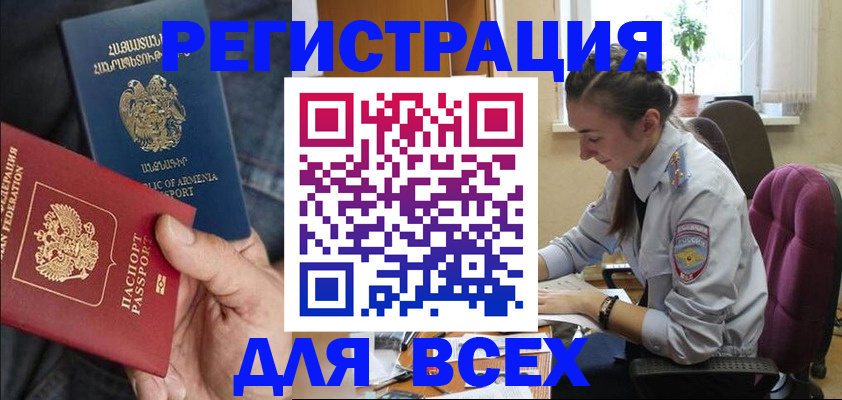 где прописаться в Зеленогорске