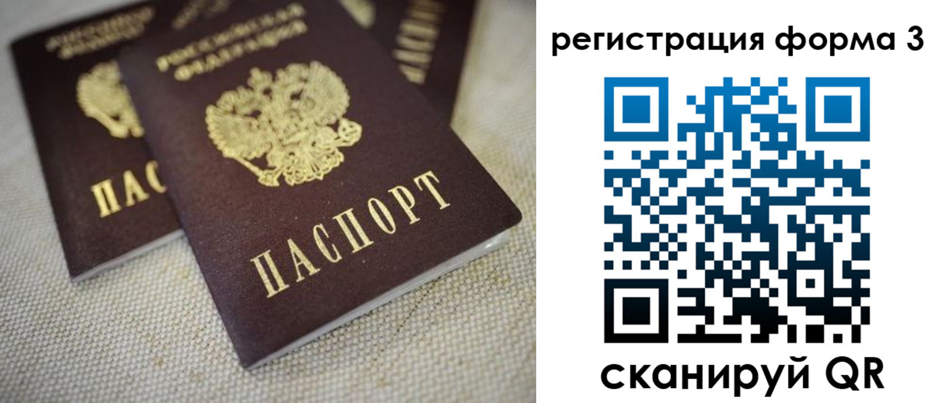 прописка законно в Зеленогорске