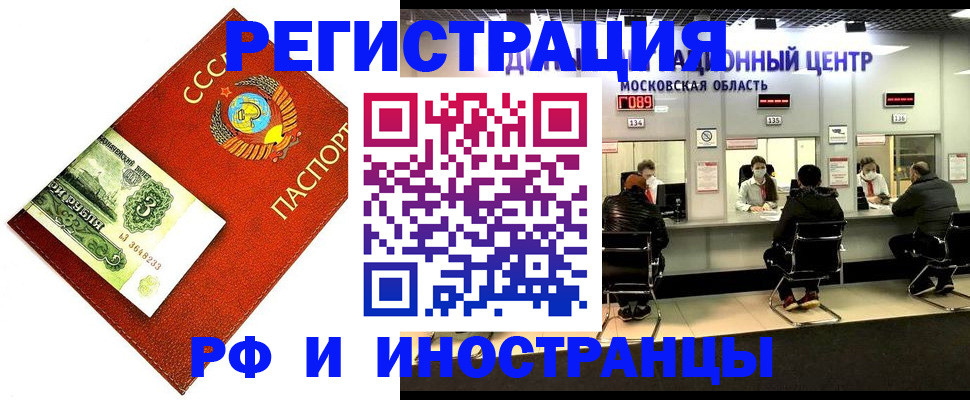 прописка регистрация в Зеленогорске