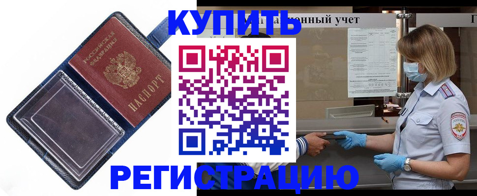 временная регистрация госуслуги в Зеленогорске