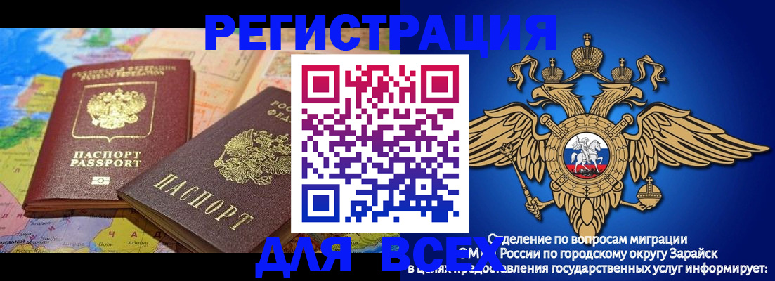 временная регистрация надежно в Зеленогорске