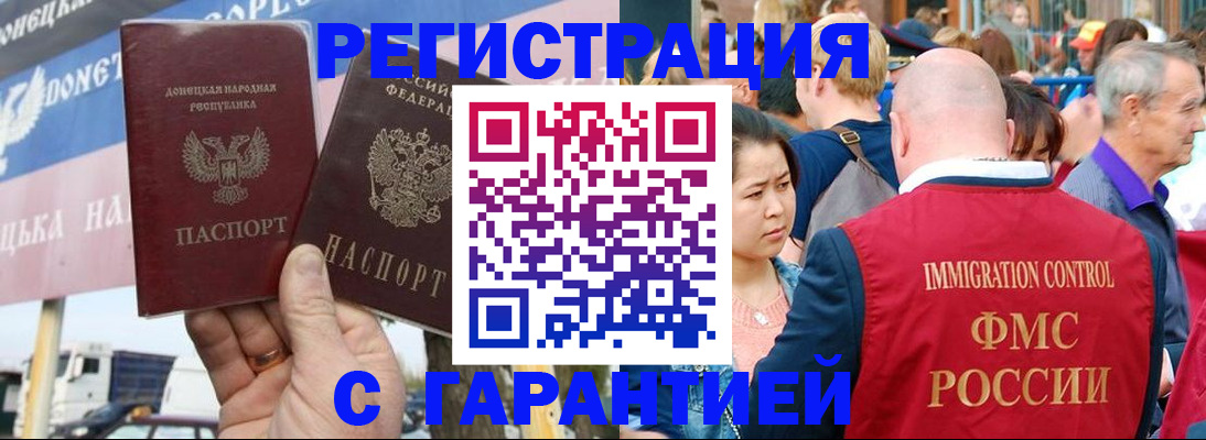 временная регистрация госуслуги в Зеленогорске